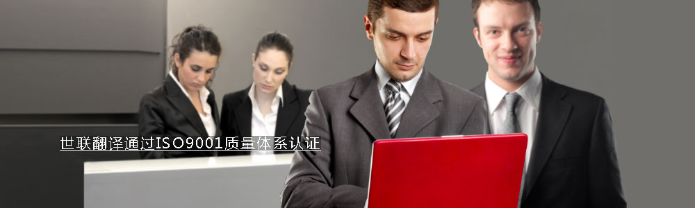 �����gͨ�^ISO9001�|���wϵ�J�C �D