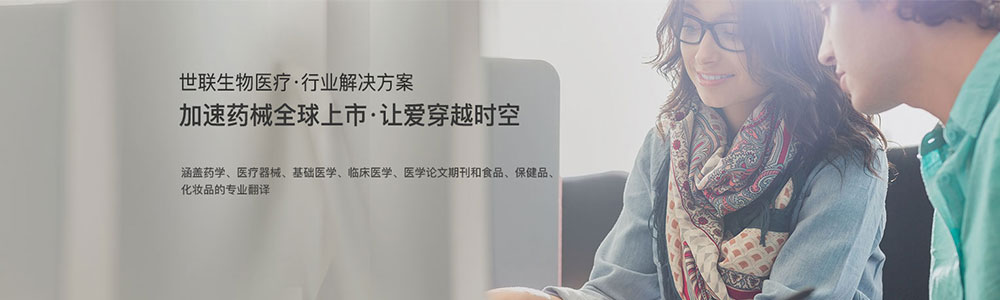 加速藥械全球上市 讓愛穿越時空