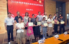 2019ȫ��(gu��)�ߵ�ԺУ���g���I(y��)���Y��Ӗ(x��n)�A�M��Ļ