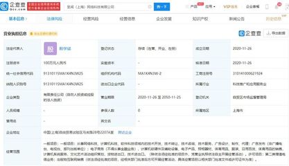 虎撲布局新賽道 成立新公司拓展出版物互聯網銷售與技術開發