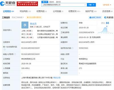 優(yōu)速快遞退出三企投資人，上海淼德接盤計(jì)算機(jī)網(wǎng)絡(luò)科技開(kāi)發(fā)版圖